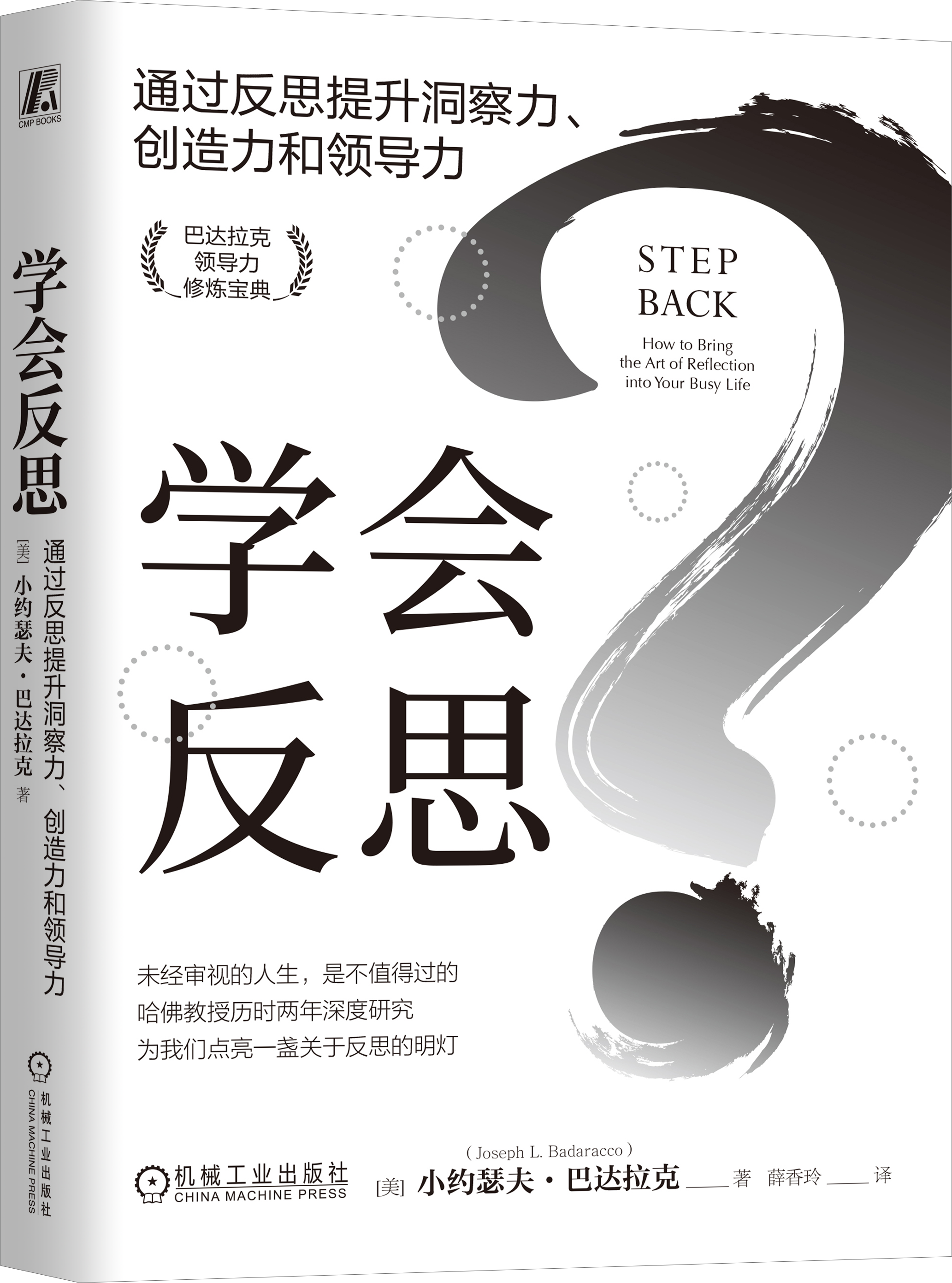 泰普洛2026领导力书单：在反思中重塑，在意义中扎根