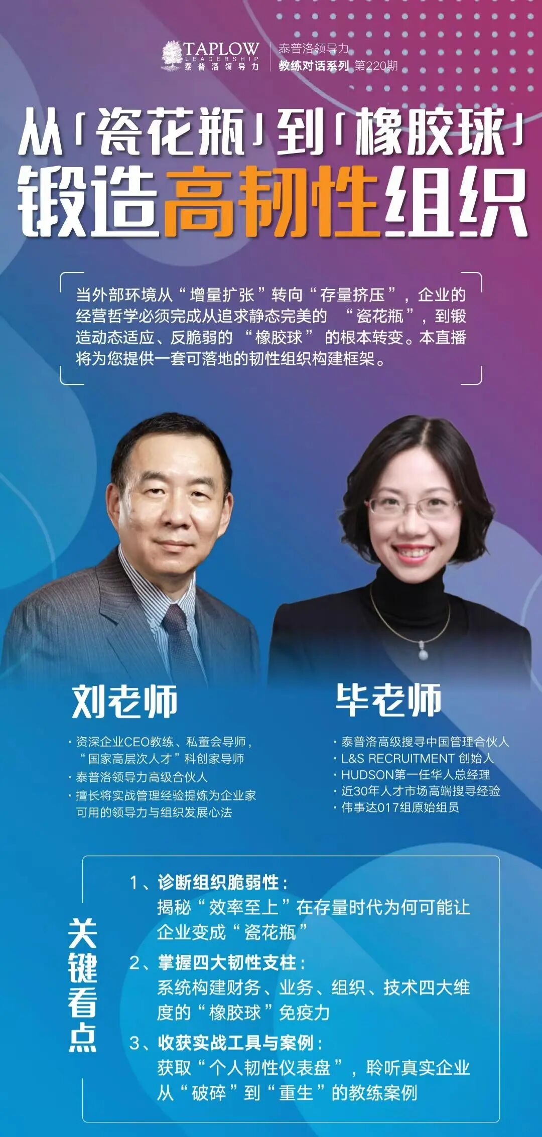 线上课精华 | 建立“反脆弱”思维，锻造高韧性组织