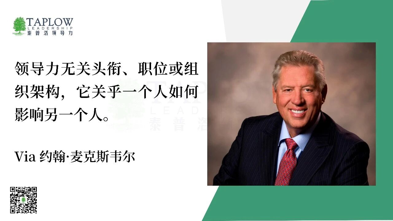 非职权影响力公式：解锁你的影响力行动算法