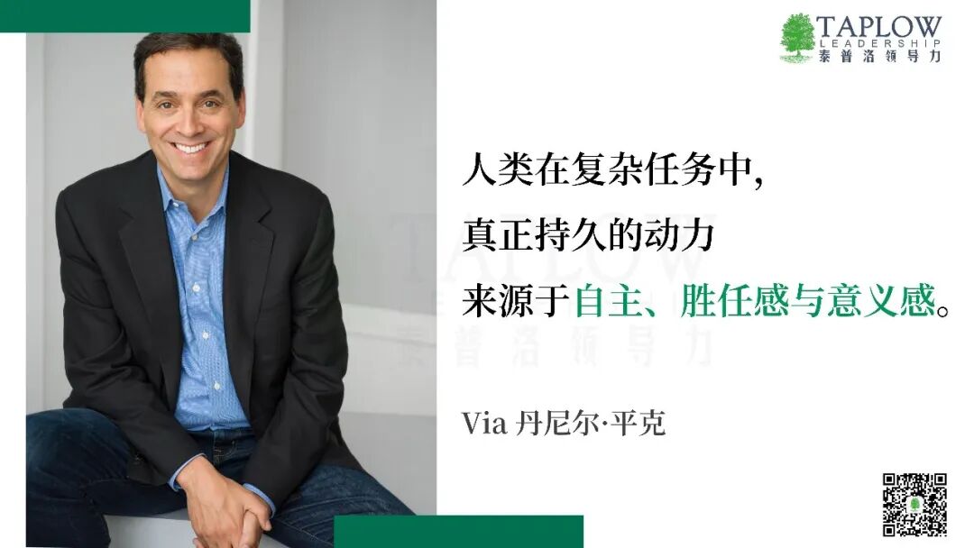 激活团队，心脑同频：真正的领导力，是让人向往无边的大海