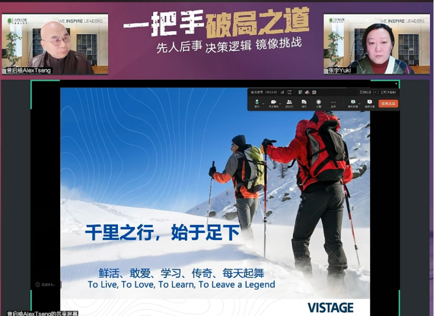 线上课精华 | 一把手破局的认知框架与行动路径