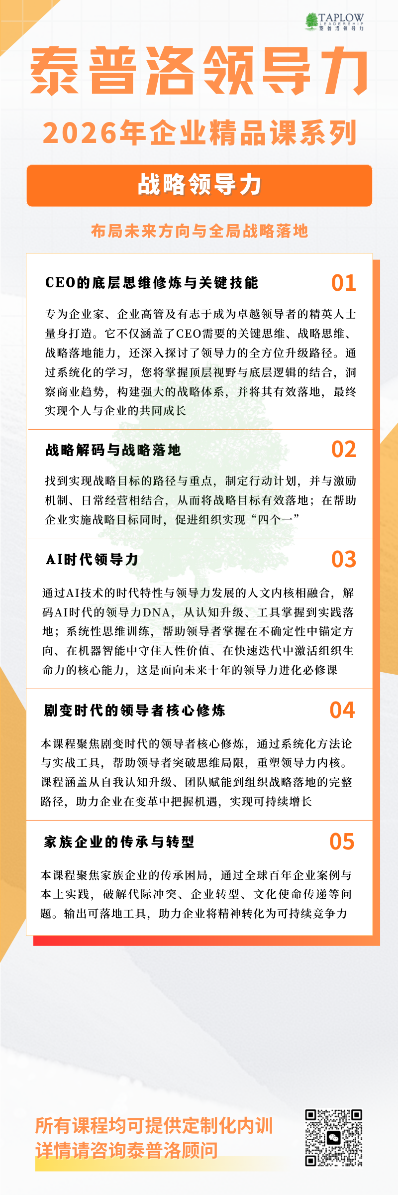 年终三场关键对话：所有伟大的征程，都始于一次坦诚的回望