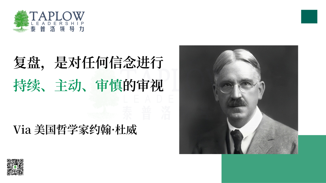 年终三场关键对话：所有伟大的征程，都始于一次坦诚的回望