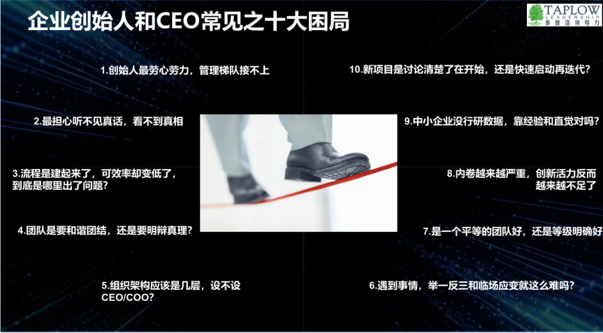 线上课精华 | 极客文化：从“老板拉动”走向“系统自驱”