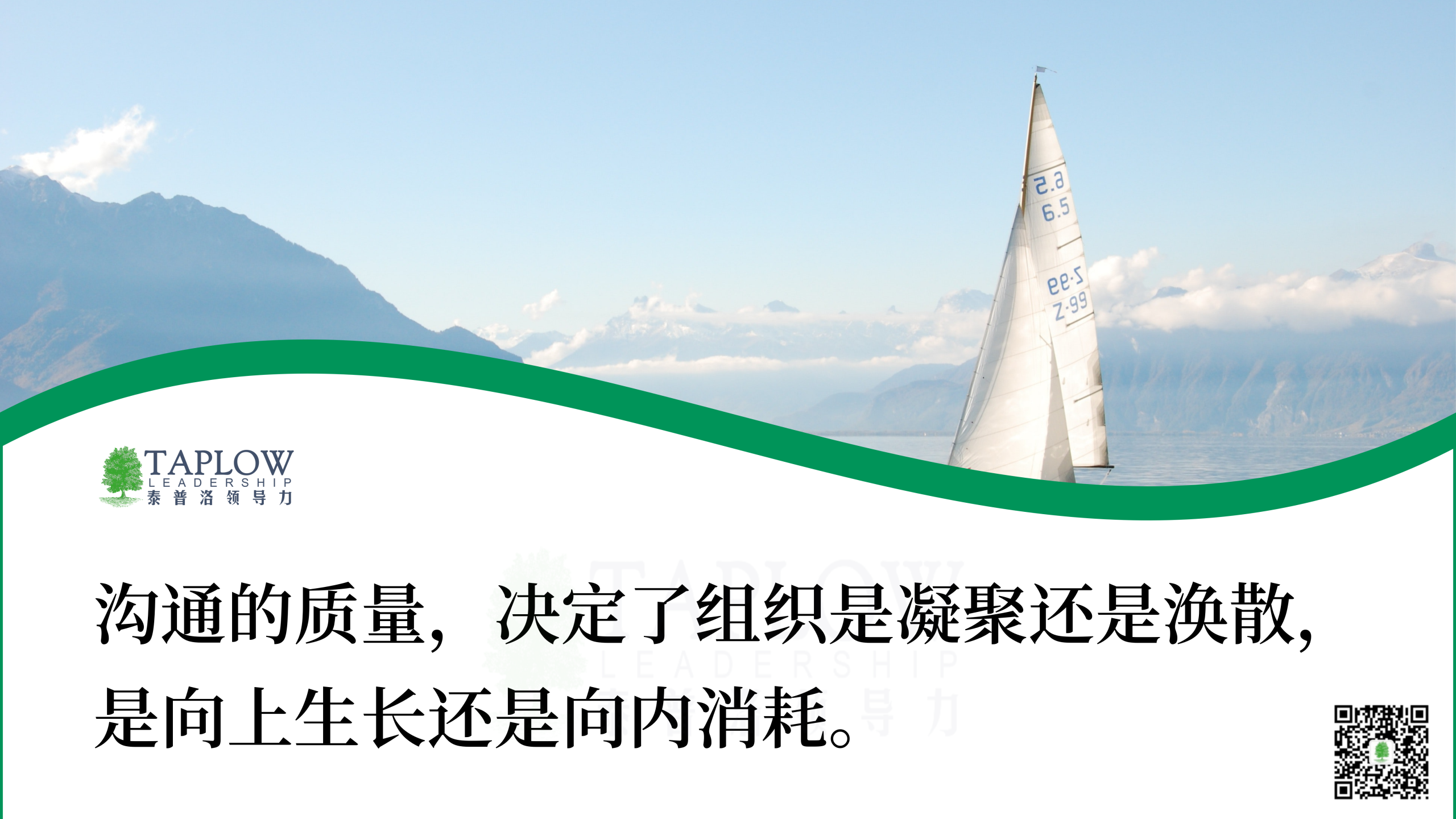 年终的沟通艺术：在复杂中提炼真诚，在连接中看见光芒