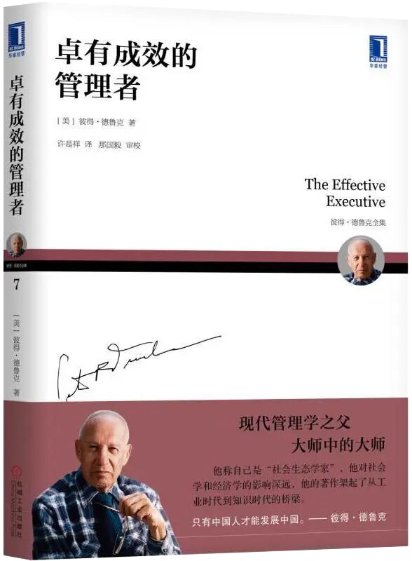 给管理者的马年书单：从“新手”到“卓越”的完整进化路径