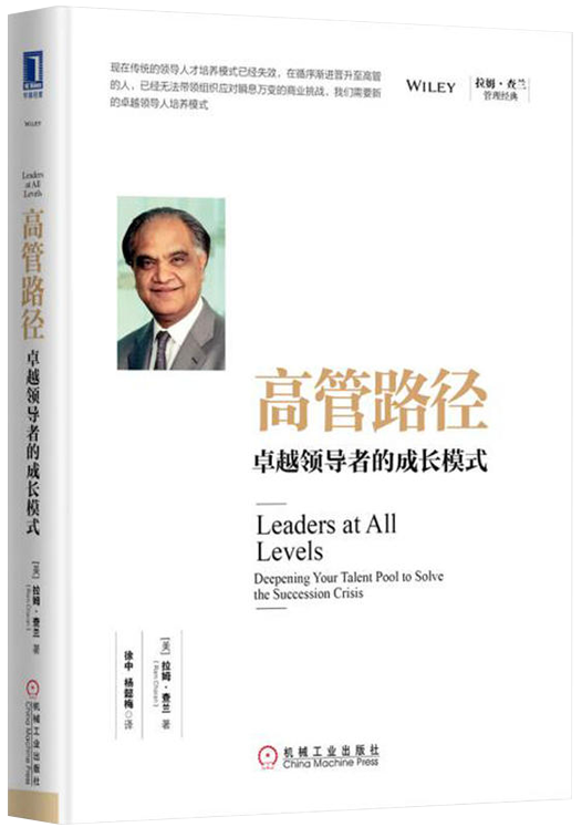 给管理者的马年书单：从“新手”到“卓越”的完整进化路径