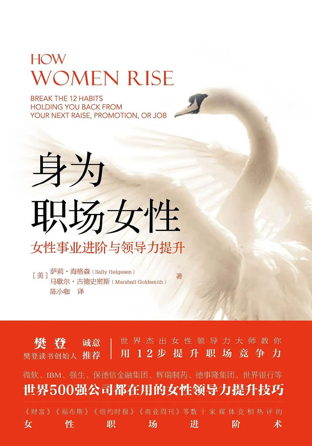 女性成长书单 | 她力量，从来不是“完美”，而是“成为”