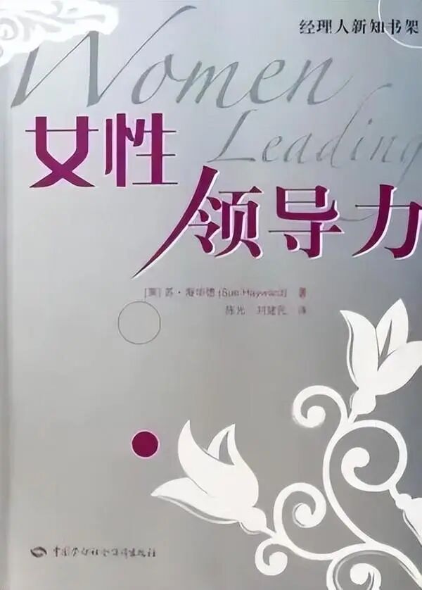 女性成长书单 | 她力量，从来不是“完美”，而是“成为”