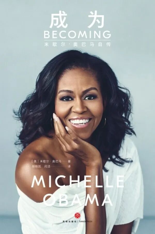 女性成长书单 | 她力量，从来不是“完美”，而是“成为”