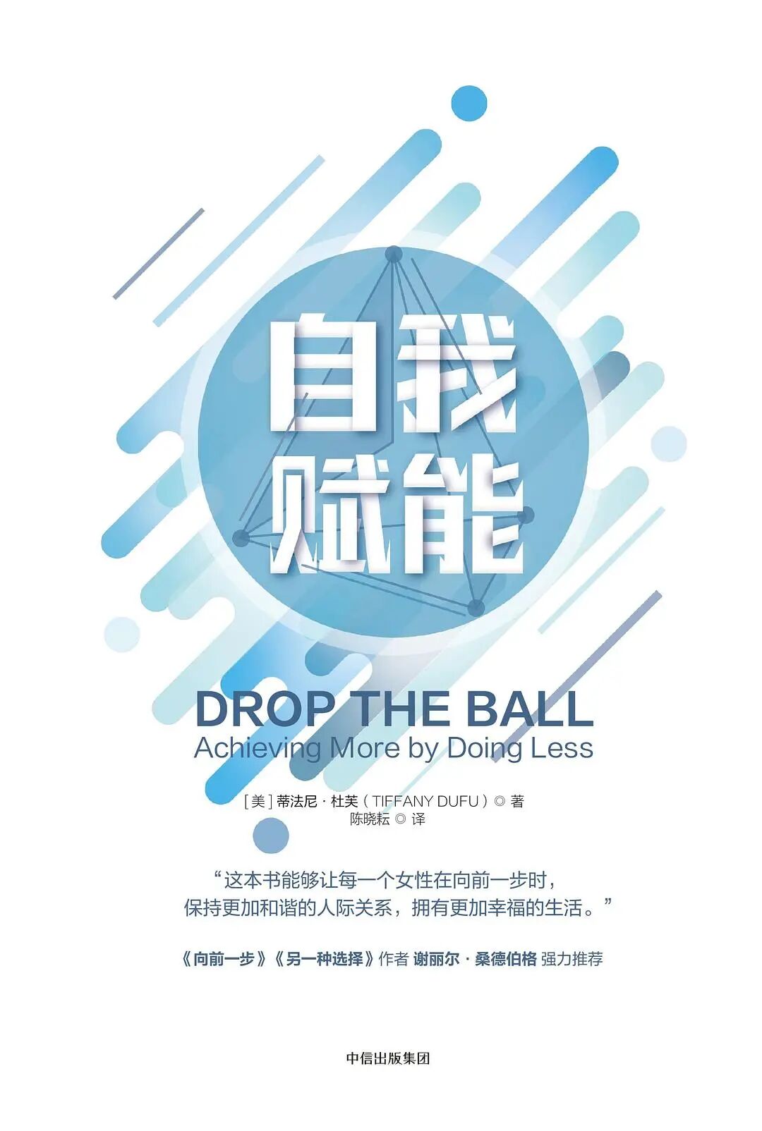 女性成长书单 | 她力量，从来不是“完美”，而是“成为”