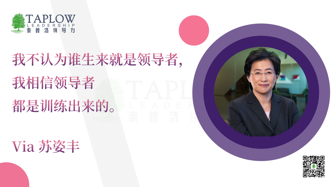 成为更完整的领导者：被低估的女性7大隐秘优势