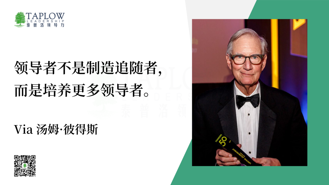 吉姆·柯林斯：领导力成长的三重关键维度