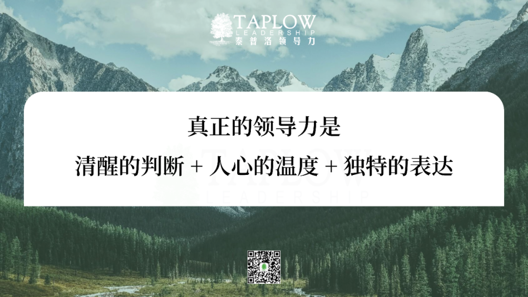 吉姆·柯林斯：领导力成长的三重关键维度