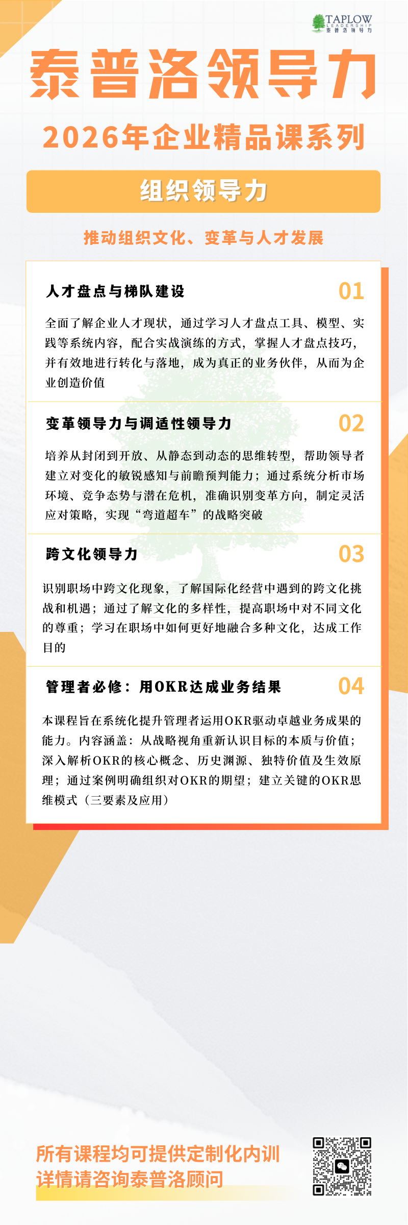 吉姆·柯林斯：领导力成长的三重关键维度