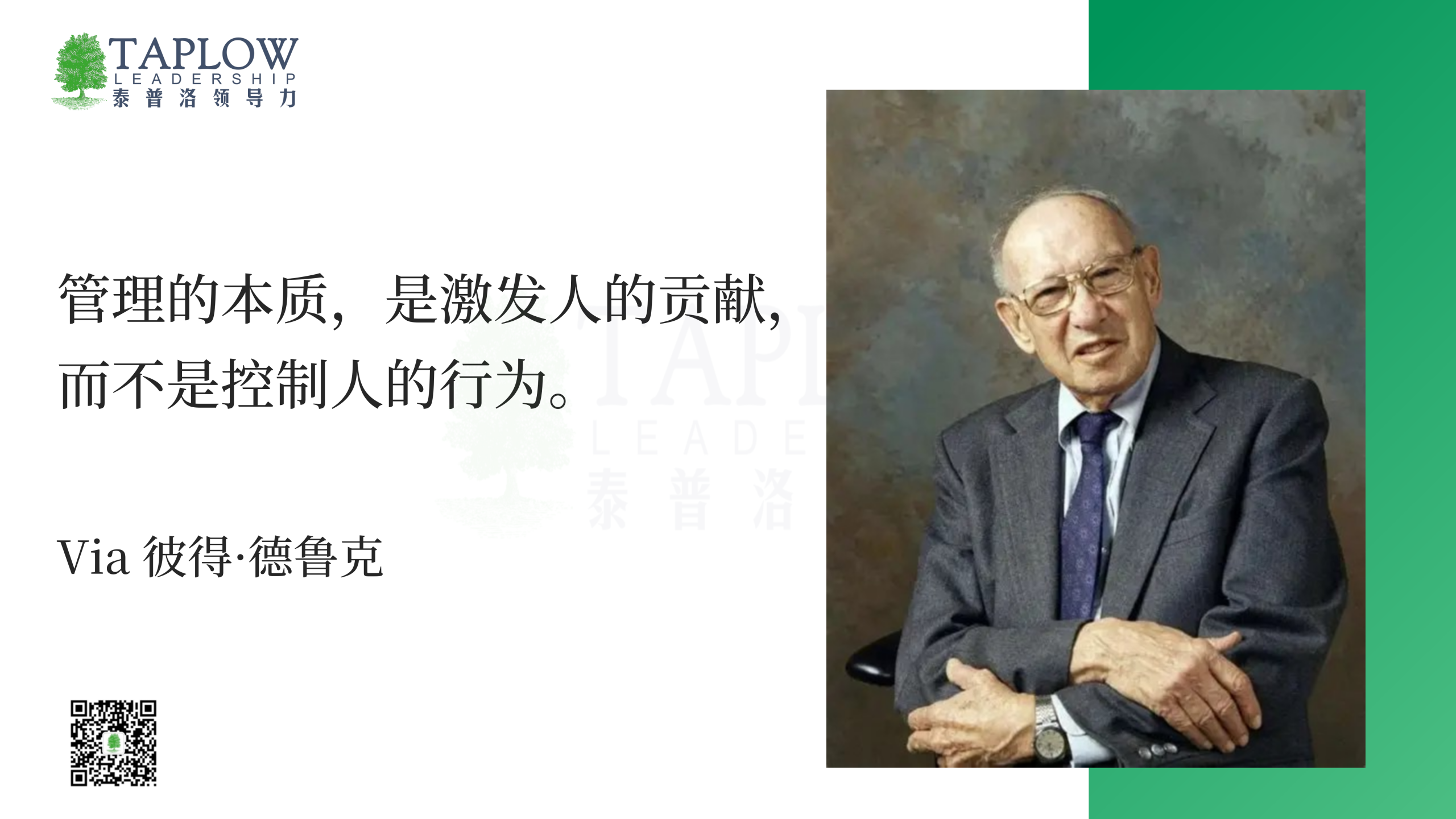 AI时代绩效管理新逻辑，需要领导者有四重转身