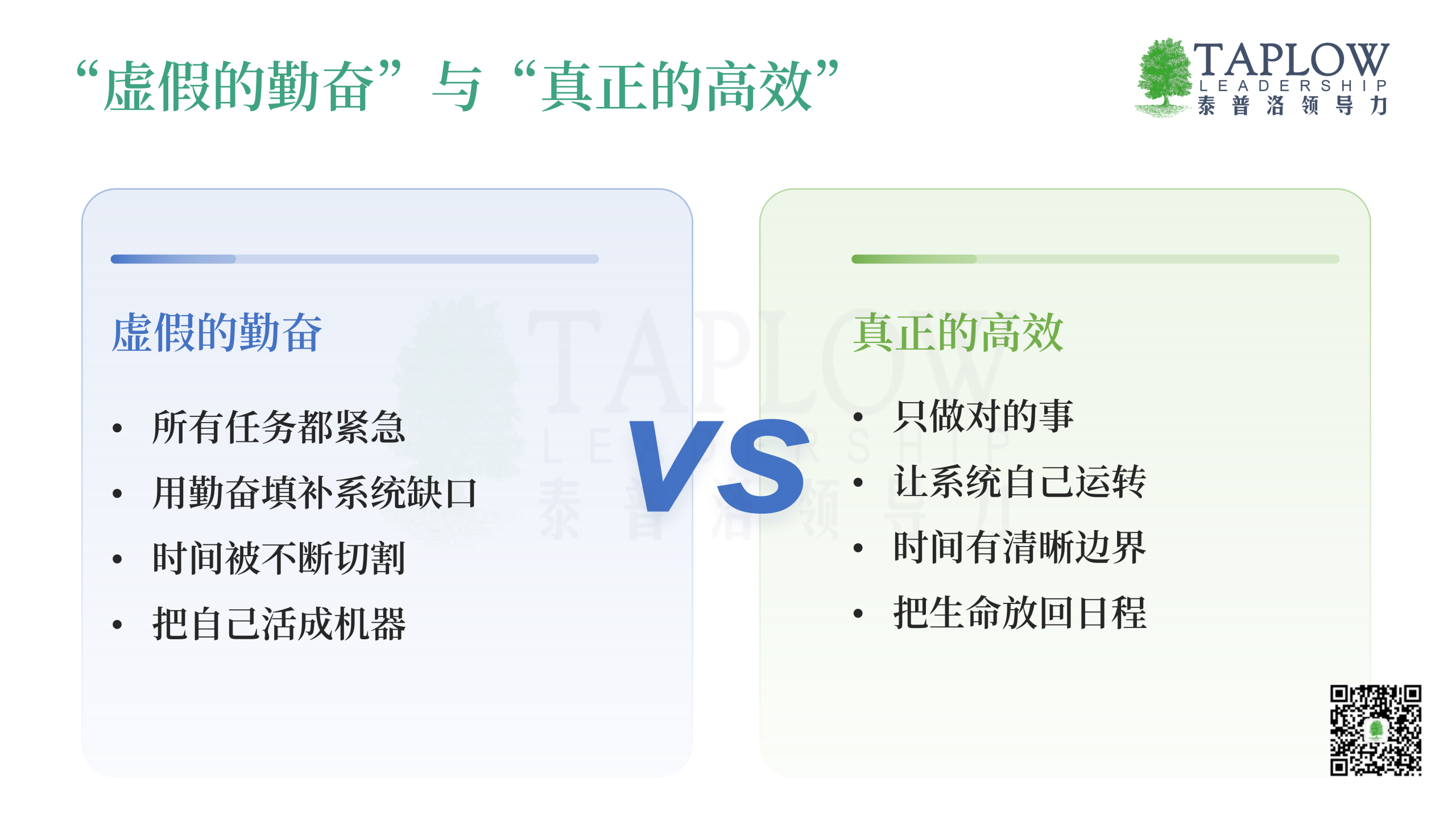 不卷的活法，始于“知止”！