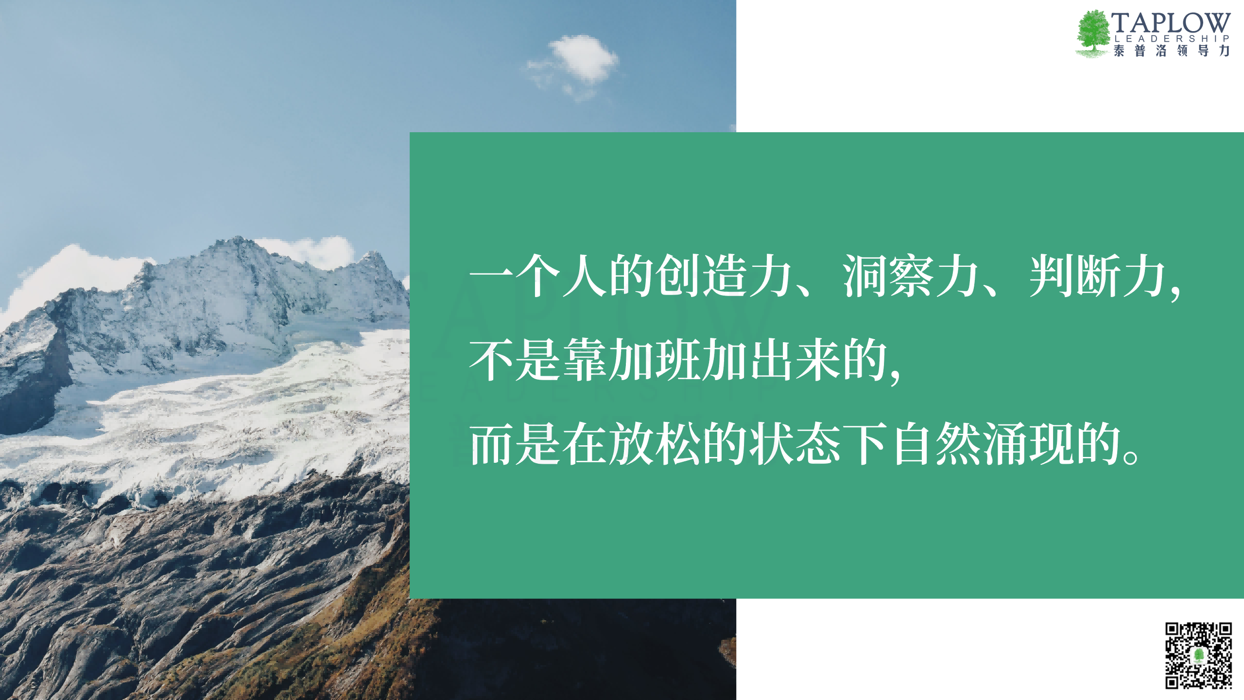 不卷的活法，始于“知止”！