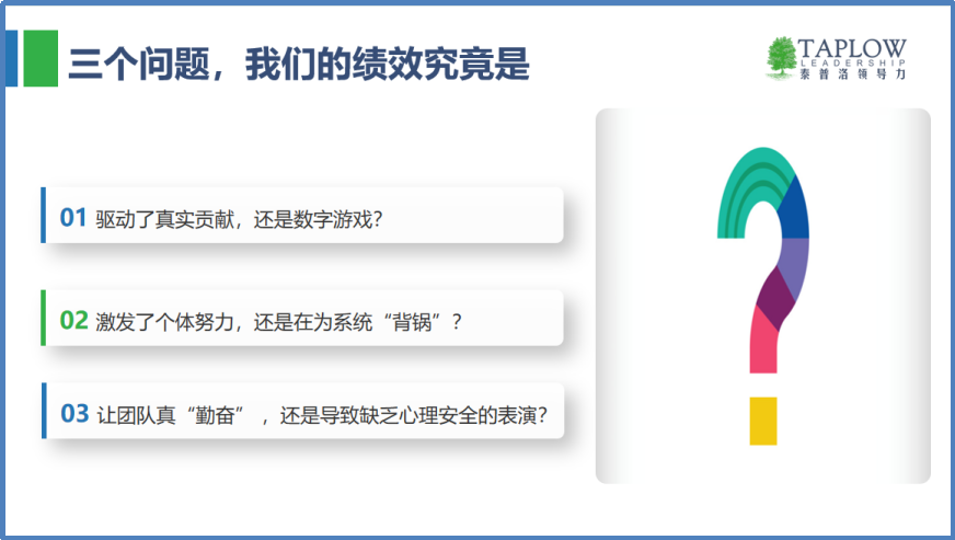 线上课精华 | AI时代的绩效重塑：从＂管控工具＂到＂进化引擎＂