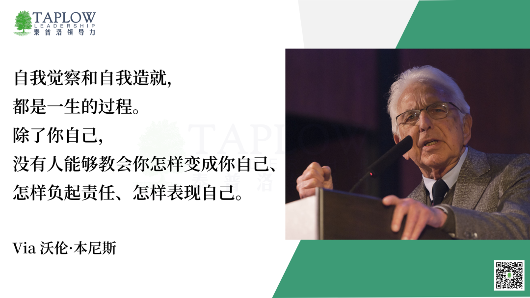 比尔·乔治：领导力的根基，在于你对自己理解得有多深