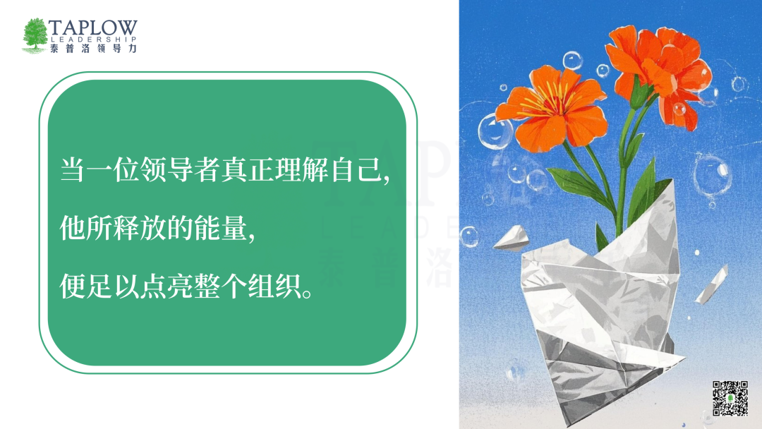 比尔·乔治：领导力的根基，在于你对自己理解得有多深