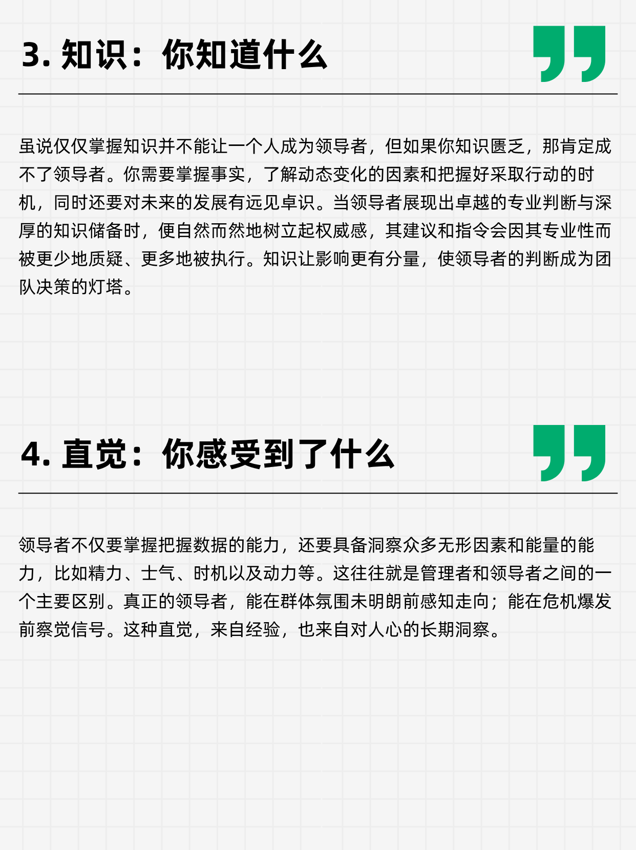 麦克斯韦尔：构建影响力的7大核心要素