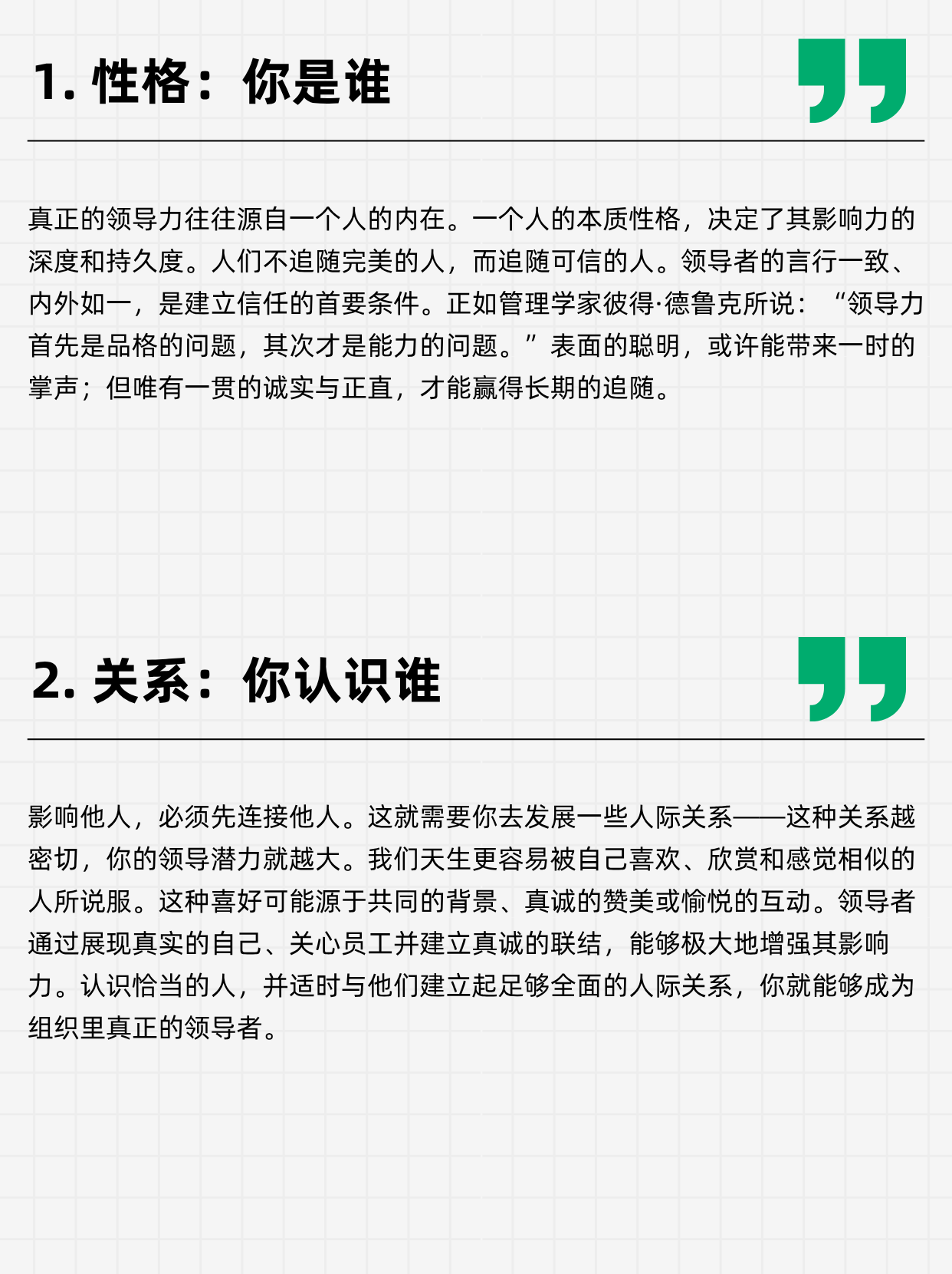 麦克斯韦尔：构建影响力的7大核心要素