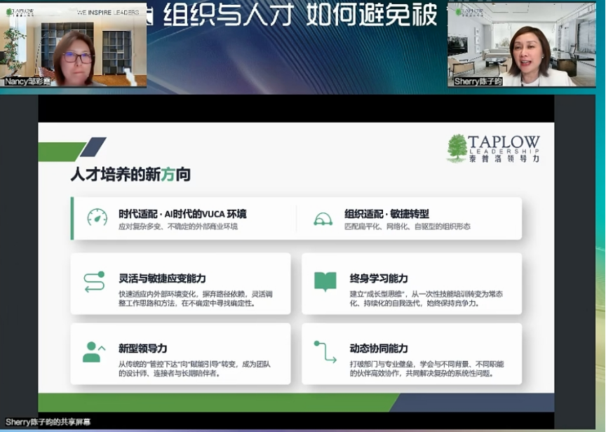 线上课精华 | 组织与人才如何避免被AI迭代？