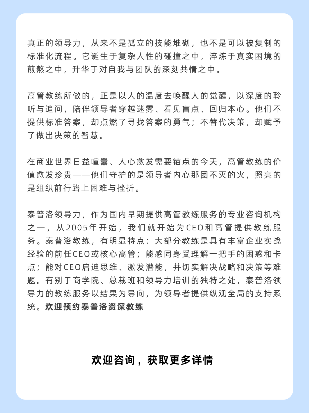 AI为何无法取代高管教练？四大独特价值
