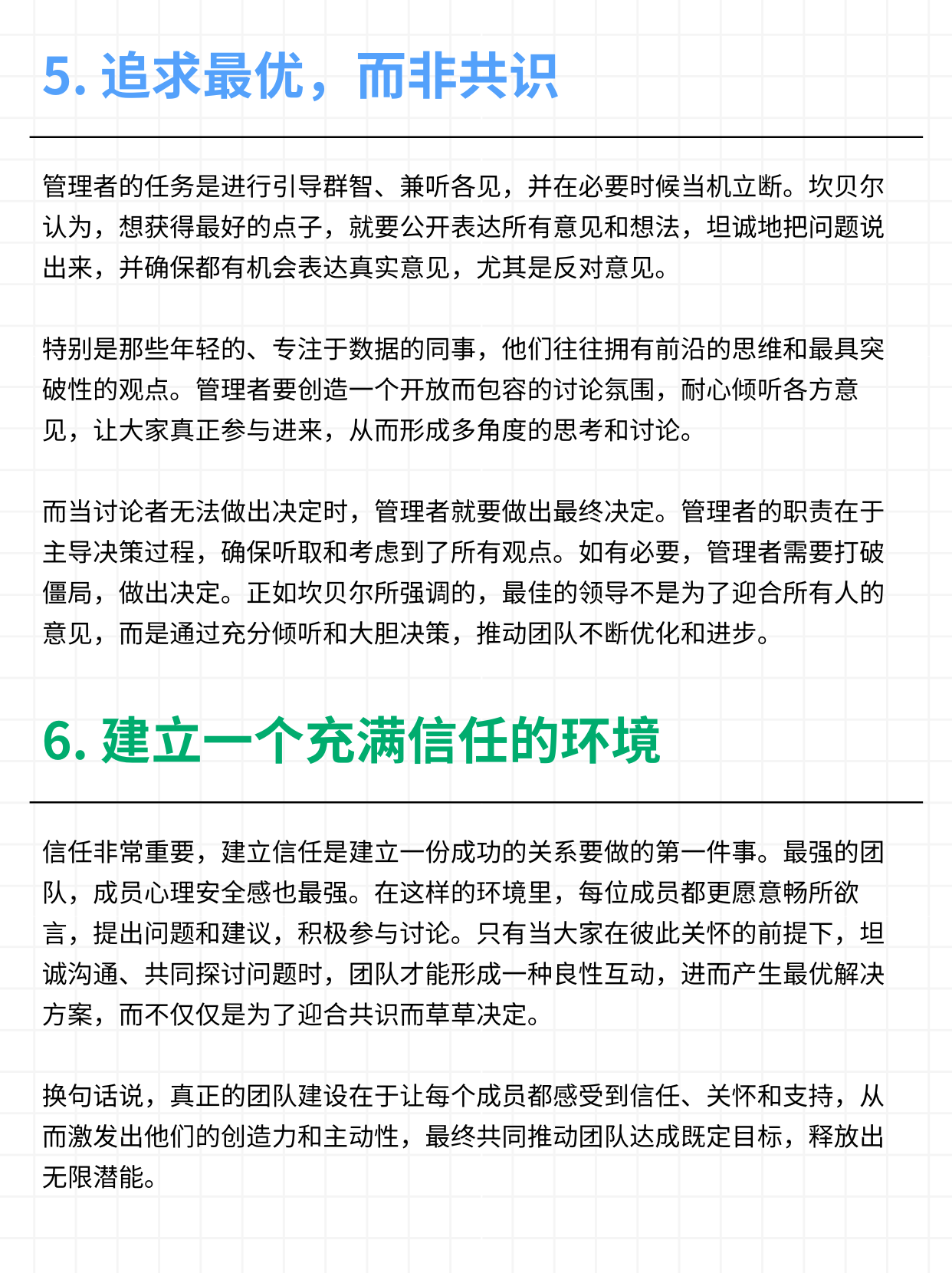 比尔·坎贝尔︱硅谷传奇教练的领导力法则