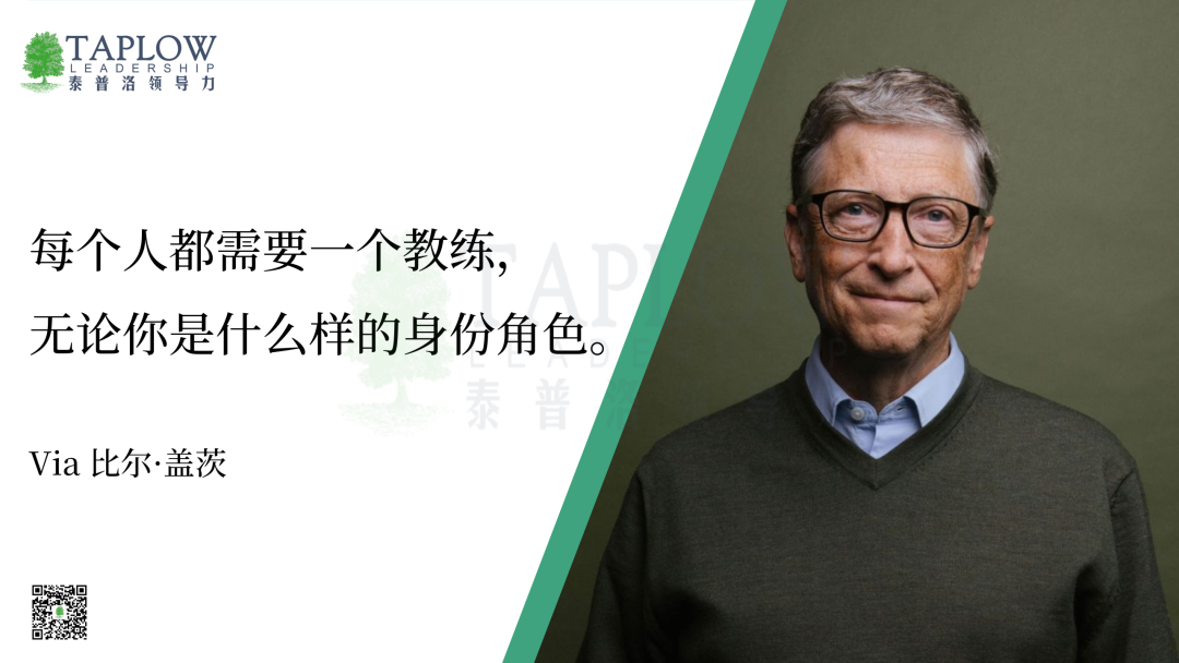 企业引进高管教练“避坑”全攻略：选对人，拿结果