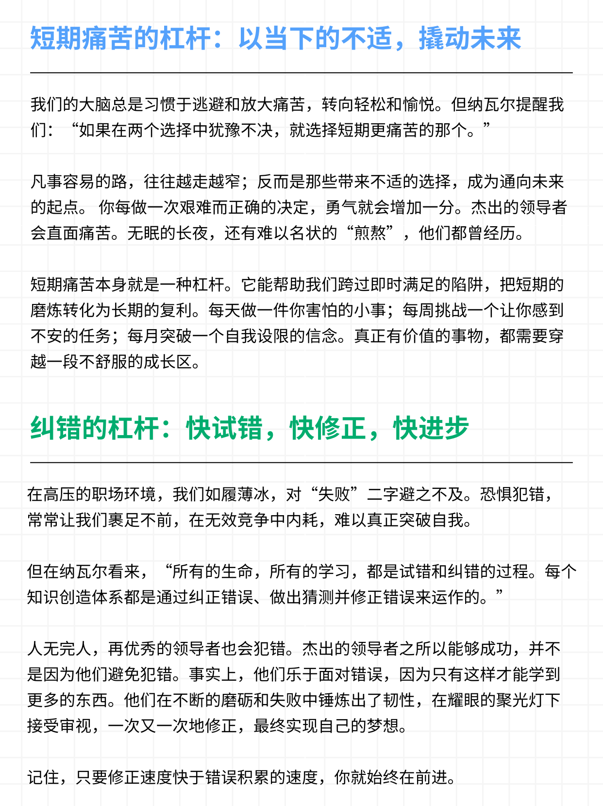 “投资教父”纳瓦尔宝典：人生的五种杠杆
