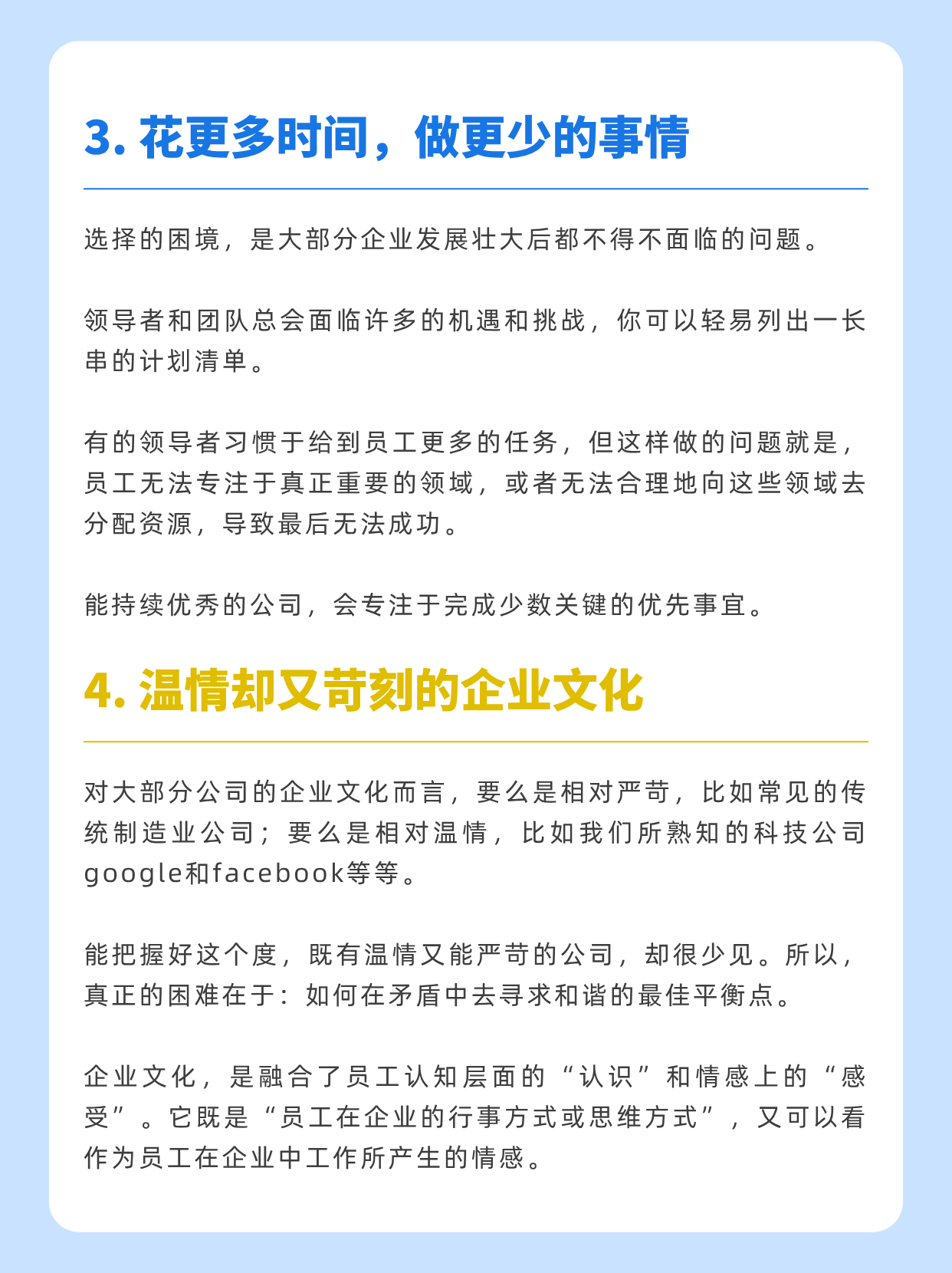 拆解“高价值创造团队”五个典型特征