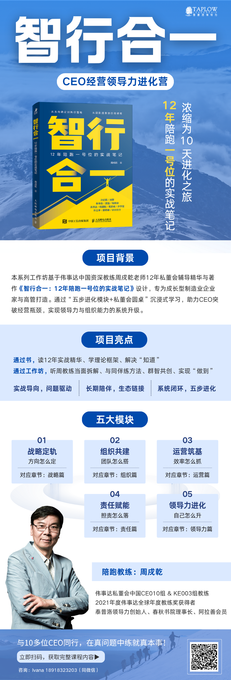 丹尼尔·卡尼曼《思考，快与慢》：大脑如何建立信任？