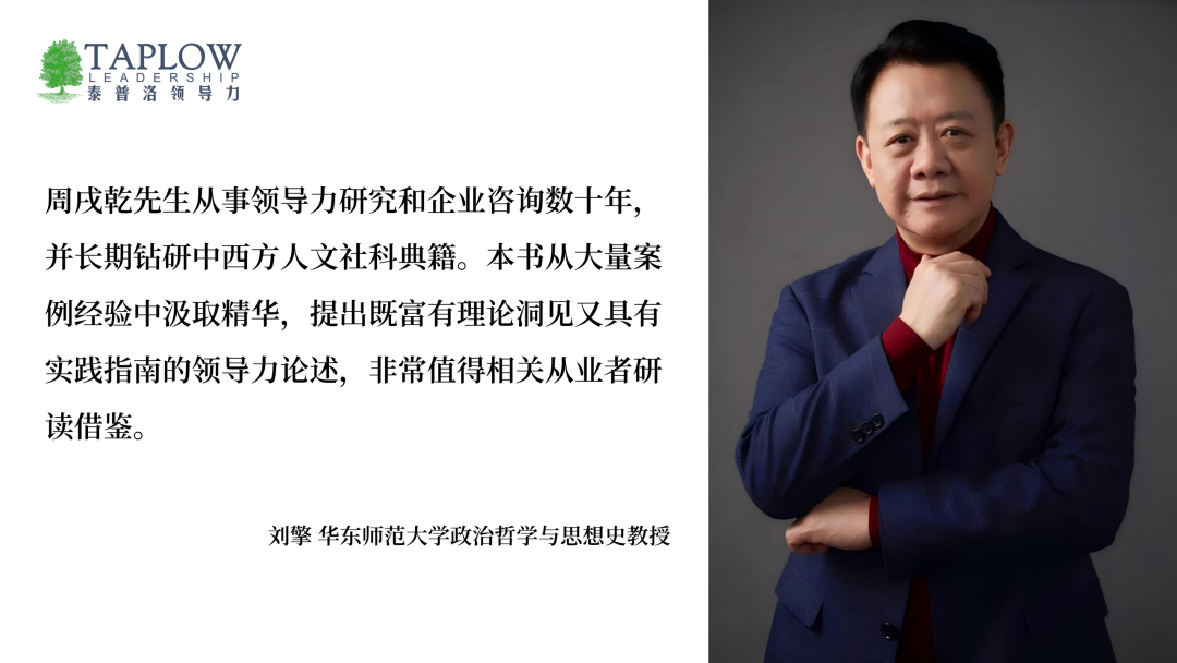 《智行合一》新书首发：企业家和高管必读的10个理由